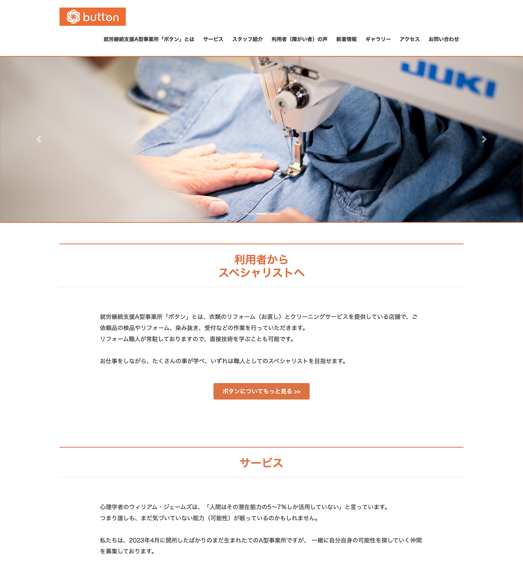 合同会社ボタン様の画像